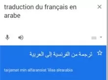 tardition francais arabe traduction